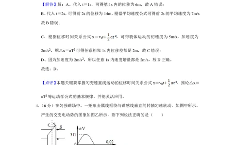 2011年高考物理真题（天津）（解析卷）_物理历年高考真题_新&middot;PDF版2008-2025&middot;高考物理真题_物理（按试卷类型分类）2008-2025_自主命题卷&middot;物理（2008-2025）_天津自主命题&middot;物理（2008-2024）