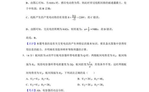 2011年高考物理真题（天津）（解析卷）_物理历年高考真题_新&middot;PDF版2008-2025&middot;高考物理真题_物理（按试卷类型分类）2008-2025_自主命题卷&middot;物理（2008-2025）_天津自主命题&middot;物理（2008-2024）