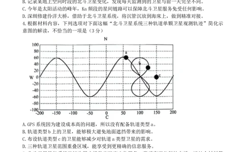 2024届东北三省三校高三下学期第四次联合模拟考试-语文(1)_2024年6月(1)_026月合集_2024届东北三省三校高三下学期第四次联合模拟考试全科