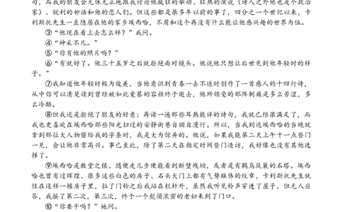 2024届东北三省三校高三下学期第四次联合模拟考试-语文(1)_2024年6月(1)_026月合集_2024届东北三省三校高三下学期第四次联合模拟考试全科