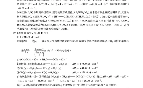 安徽省江淮十校2022-2023学年高三上学期第一次联考化学答案(1)_2023年7月_027月合集_2023届安徽省江淮十校高三上学期第一次联考