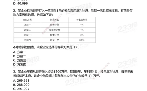 233-经济-历年真题-2020-2025_2026年一级建造师_2026年一建经济_2026年一建经济SVIP_2026一建经济SVIP_01-精华文档✿电子教材✿历年真题_02-历年真题PDF
