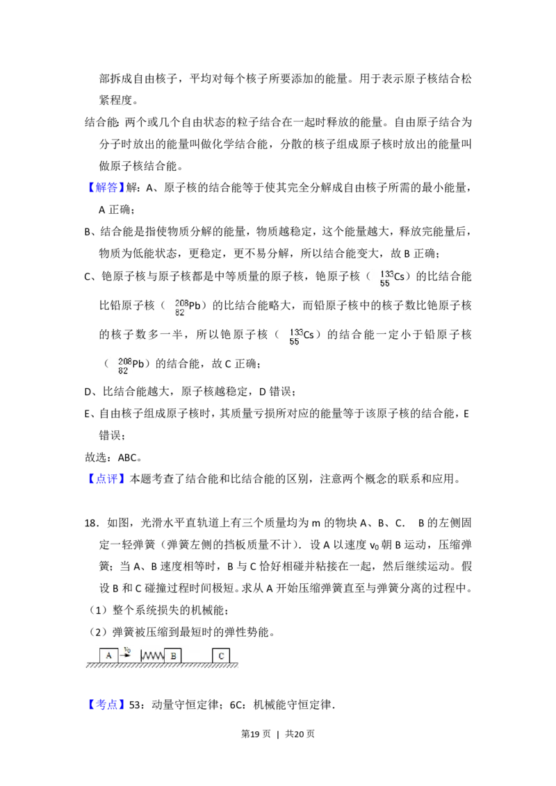 2013年高考物理试卷（新课标Ⅱ）（解析卷）_物理历年高考真题_新&middot;PDF版2008-2025&middot;高考物理真题_物理（按省份分类）2008-2025_2008-2025&middot;（陕西）物理高考真题