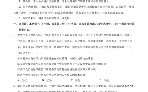 政治（广东卷）（A4考试版）_2023高考押题卷_学易金卷-2023学科网押题卷（各科各版本）_2023学科网押题卷-学易金卷-政治