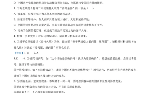 精品解析：2024年新高考Ⅰ语文（解析版）_高考真题全网收集_语文_2024年新课标全国Ⅰ卷语文高考真题解析（参考版）