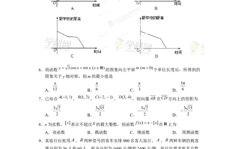 2013年高考数学试卷（文）（湖北）（空白卷）_数学历年高考真题_新&middot;Word版2008-2025&middot;高考数学真题_数学（按试卷类型分类）2008-2025_自主命题卷&middot;数学（2008-2025）