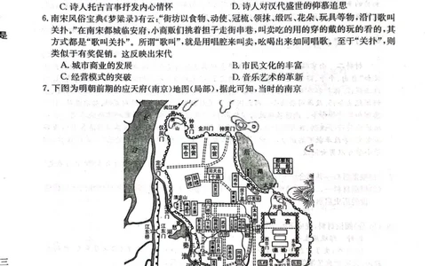 2024届安徽省皖南八校高三上学期第一次大联考历史试题(1)_2023年10月_0210月合集_2024届安徽省皖南八校高三上学期第一次大联考_安徽省皖南八校2024届高三上学期第一次大联考历史