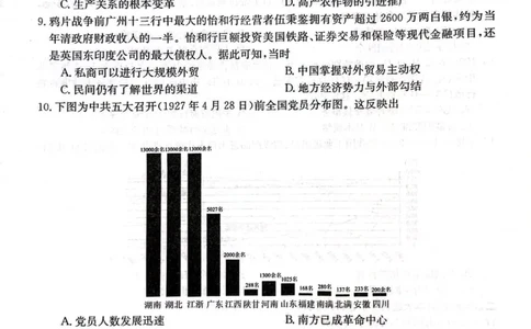 2024届安徽省皖南八校高三上学期第一次大联考历史试题(1)_2023年10月_0210月合集_2024届安徽省皖南八校高三上学期第一次大联考_安徽省皖南八校2024届高三上学期第一次大联考历史
