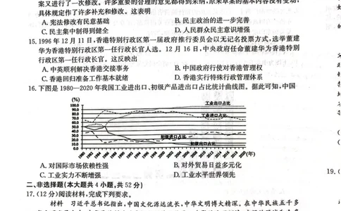 2024届安徽省皖南八校高三上学期第一次大联考历史试题(1)_2023年10月_0210月合集_2024届安徽省皖南八校高三上学期第一次大联考_安徽省皖南八校2024届高三上学期第一次大联考历史