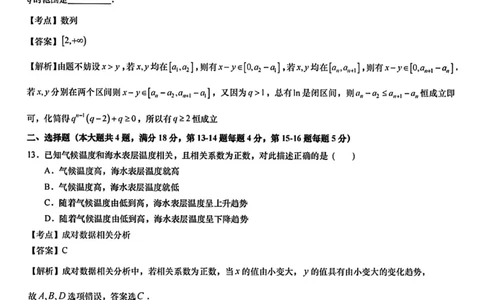 2024年上海市高考数学试卷解析（回忆版）_2024年高考真题卷