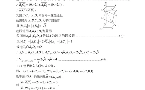 2数学9月邕衡金卷联考数学参考答案_2023年9月_01每日更新_15号_2024届广西省邕衡金卷名校联盟南宁三中、柳州高中第一次适应性考试