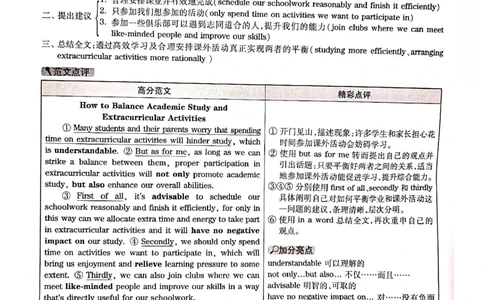 2018年12月6级答案解析第三套_英语四六级整合_英语四六级真题版本二此版为主此文件夹会持续更新_六级真题_1.六级真题+答案解析+听力音频_2014年-2022年真题解析音频_2018年12月CET6