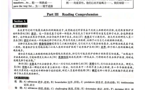 2018年12月6级答案解析第三套_英语四六级整合_英语四六级真题版本二此版为主此文件夹会持续更新_六级真题_1.六级真题+答案解析+听力音频_2014年-2022年真题解析音频_2018年12月CET6
