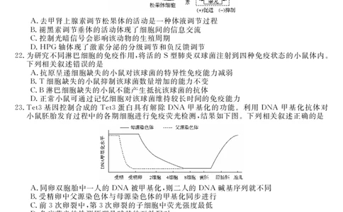 2023届&ldquo;皖南八校&rdquo;高三开学考试生物试卷_2023年8月_01每日更新_2号_2023届安徽省&ldquo;皖南八校&rdquo;高三开学考试_试题