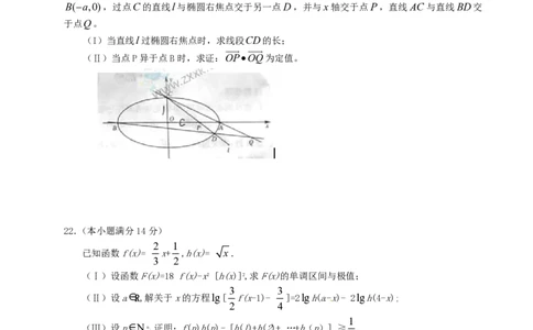 2011年高考数学试卷（文）（四川）（解析卷）_数学历年高考真题_新&middot;PDF版2008-2025&middot;高考数学真题_数学（按省份分类）2008-2025_2008-2025&middot;（四川）数学高考真题