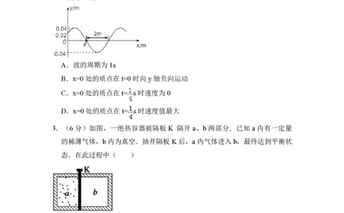 2010年高考物理试卷（全国卷Ⅱ）（空白卷）_物理历年高考真题_新&middot;PDF版2008-2025&middot;高考物理真题_物理（按省份分类）2008-2025_2008-2025&middot;（青海）物理高考真题