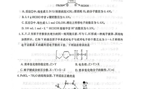 辽宁省名校联盟2026届高三上学期10月联考化学试题+答案_2025年10月_251009辽宁省名校联盟2025-2026年高三10月联考