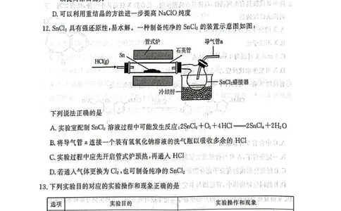 辽宁省名校联盟2026届高三上学期10月联考化学试题+答案_2025年10月_251009辽宁省名校联盟2025-2026年高三10月联考
