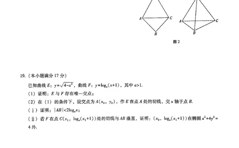 重庆市第八中学2025届高三5月适应性月考卷（八）数学_2025年5月_250528重庆市第八中学2025届高三5月适应性月考卷（八）（全科）