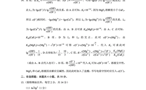 重庆市第八中学2025届高三5月适应性月考卷（七）化学答案_2025年5月_250515重庆市第八中学2025届高三5月适应性月考卷（七）（全科）