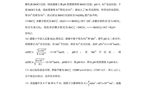 重庆市第八中学2025届高三5月适应性月考卷（七）化学答案_2025年5月_250515重庆市第八中学2025届高三5月适应性月考卷（七）（全科）