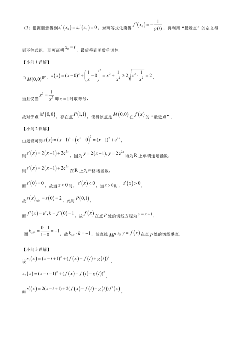 2024年上海秋季高考数学真题（网络回忆版）（解析版）_高考真题全网收集_数学_2024年新高考上海卷数学高考真题解析（参考版）