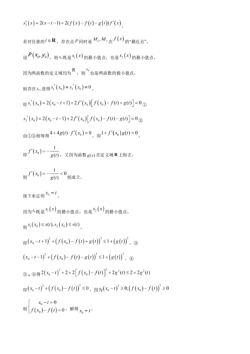 2024年上海秋季高考数学真题（网络回忆版）（解析版）_高考真题全网收集_数学_2024年新高考上海卷数学高考真题解析（参考版）