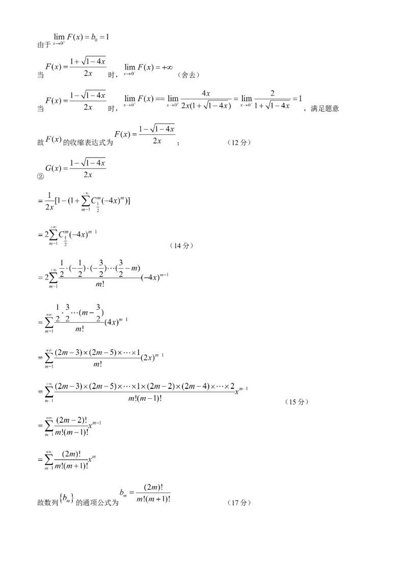 河北省石家庄市2025届高三上学期教学质量摸底检测数学试卷（含答案）_11月_241104河北省石家庄市2025届高三上学期教学质量摸底检测