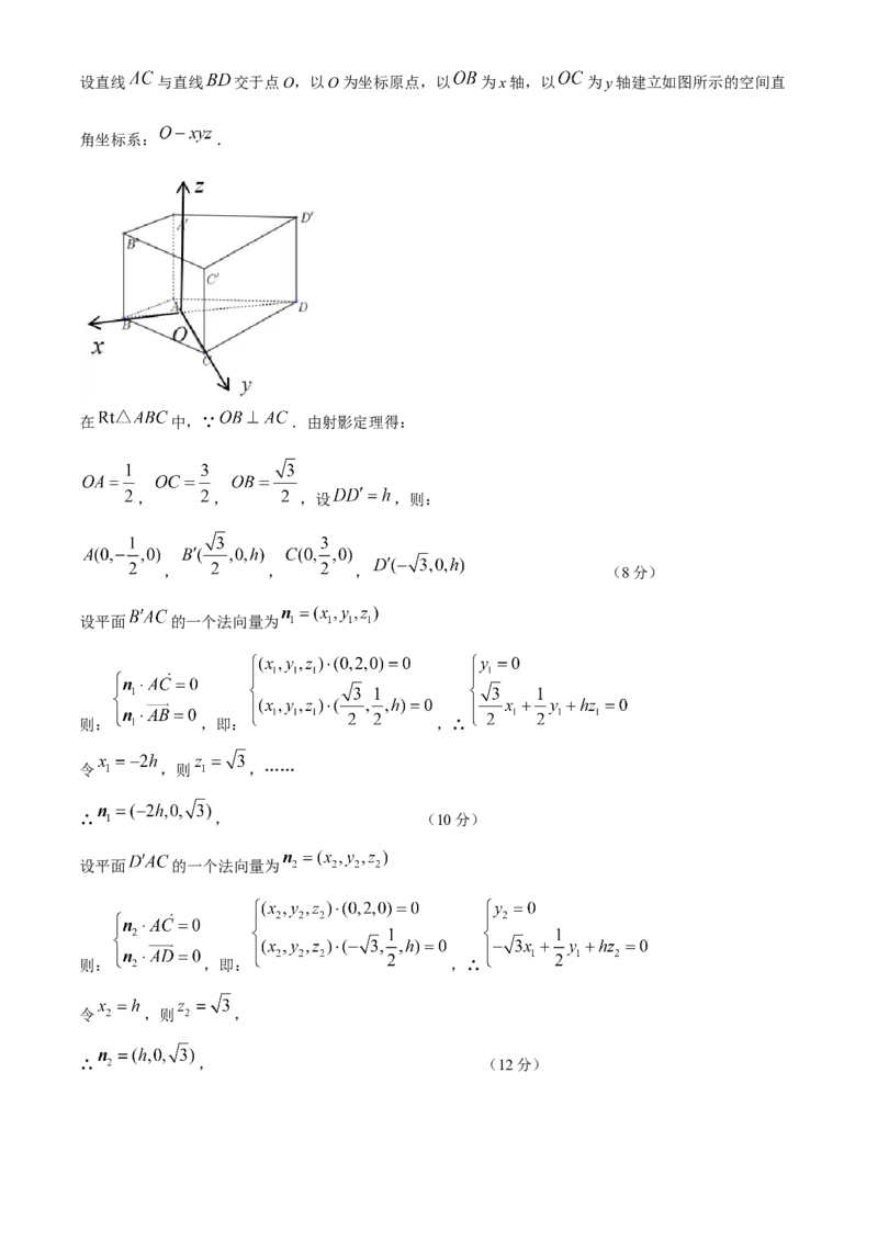 河北省石家庄市2025届高三上学期教学质量摸底检测数学试卷（含答案）_11月_241104河北省石家庄市2025届高三上学期教学质量摸底检测