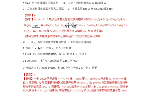 2012年高考化学试卷（广东）（解析卷）_化学历年高考真题_新&middot;PDF版2008-2025&middot;高考化学真题_化学（按年份分类）2008-2025_2012&middot;高考化学真题