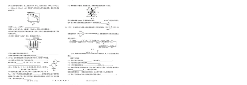 2024届8月七校联考化学试卷_2023年8月_01每日更新_30号_2024届贵州省贵阳市七校联盟高三上学期开学联考_贵州省贵阳市七校联考2022-2023学年高三下学期开学考试化学试题