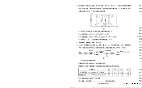 2024届8月七校联考化学试卷_2023年8月_01每日更新_30号_2024届贵州省贵阳市七校联盟高三上学期开学联考_贵州省贵阳市七校联考2022-2023学年高三下学期开学考试化学试题