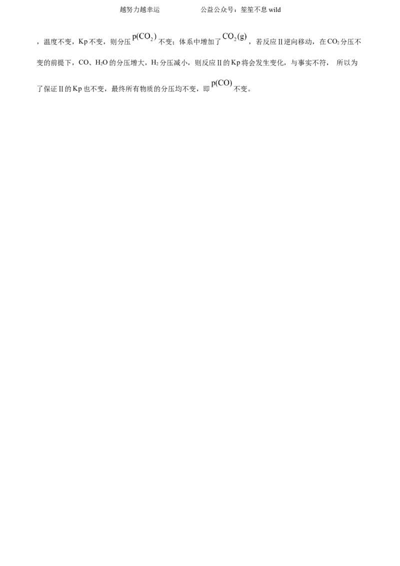 精品解析：2024年高考真题山东卷化学试题（解析版）_高考真题全网收集_化学_2024年新高考山东卷化学高考真题解析（参考版）