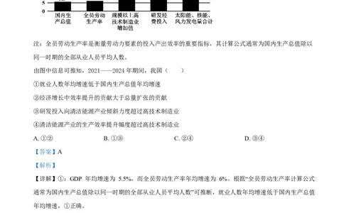 雅礼中学2026届高三月考试卷（五）政治答案(1)_2026年1月_260115炎德&middot;英才大联考雅礼中学2026届高三月考试卷（五）（全科）