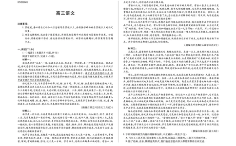 语文高三小高考三(1)_2026年1月_260114河南省多校小高考2025-2026学年高三上学期素质评价（三）（全）_河南省多校小高考2025-2026学年高三上学期素质评价（三）语文试题