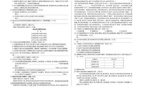 语文高三小高考三(1)_2026年1月_260114河南省多校小高考2025-2026学年高三上学期素质评价（三）（全）_河南省多校小高考2025-2026学年高三上学期素质评价（三）语文试题