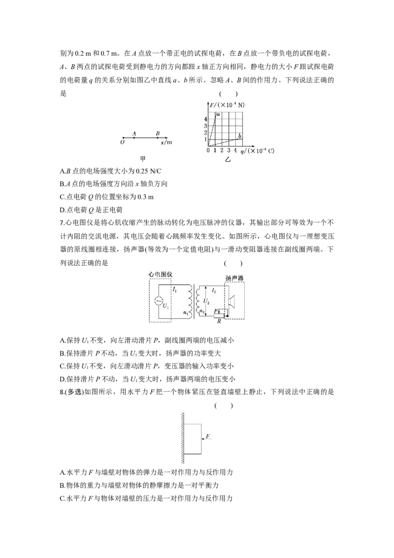 高三物理试题考试版_2025年10月_251026湖北省部分高中协作体2026届高三上学期一模联考_湖北省部分高中协作体2026届上学期一模联考物理试题（含解析）