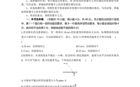 高三物理试题考试版_2025年10月_251026湖北省部分高中协作体2026届高三上学期一模联考_湖北省部分高中协作体2026届上学期一模联考物理试题（含解析）