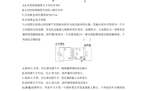 高三物理试题考试版_2025年10月_251026湖北省部分高中协作体2026届高三上学期一模联考_湖北省部分高中协作体2026届上学期一模联考物理试题（含解析）