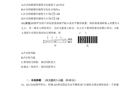 高三物理试题考试版_2025年10月_251026湖北省部分高中协作体2026届高三上学期一模联考_湖北省部分高中协作体2026届上学期一模联考物理试题（含解析）