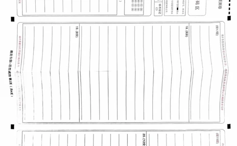 政治答题卡_2024高考押题卷_22024王hou雄_16王后雄押题_2024年王后雄高考押题预测卷（湖北专版）_政治