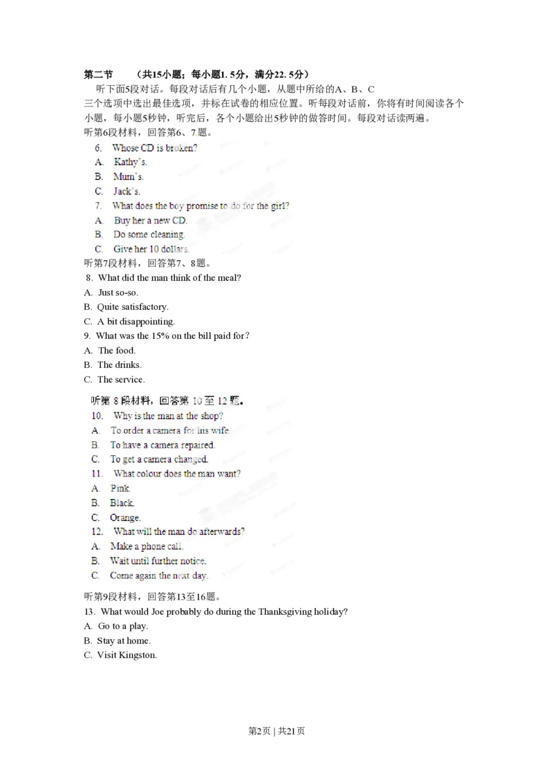 2012年高考英语试卷（辽宁）（解析卷）_英语历年高考真题_新&middot;PDF版2008-2025&middot;高考英语真题_英语（按年份分类）2008-2025_2012&middot;高考英语真题