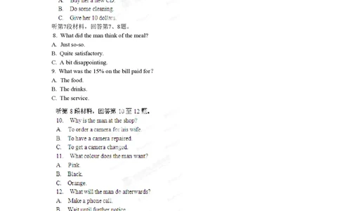 2012年高考英语试卷（辽宁）（解析卷）_英语历年高考真题_新&middot;PDF版2008-2025&middot;高考英语真题_英语（按年份分类）2008-2025_2012&middot;高考英语真题