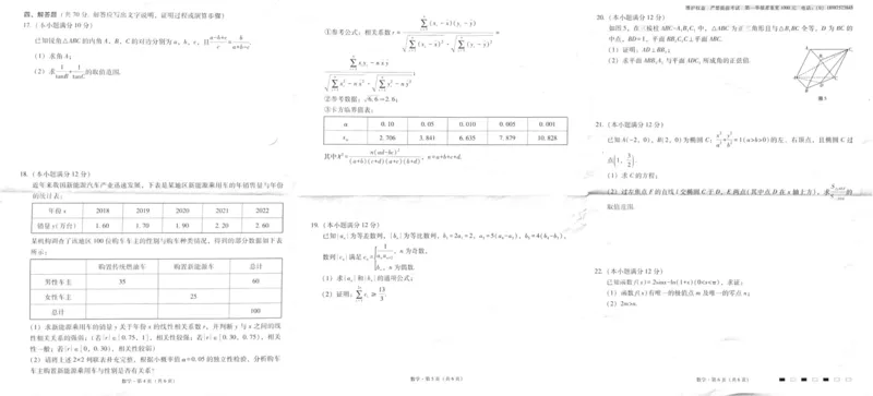 202309-云师大附中数学月考三_2023年9月_01每日更新_26号_2024届云南师范大学附属中学高考适应性月考卷（三）_云南师范大学附属中学2024届高考适应性月考卷（三）数学