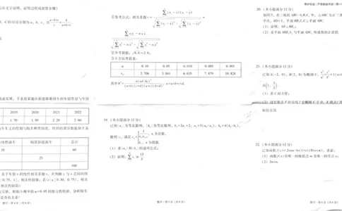 202309-云师大附中数学月考三_2023年9月_01每日更新_26号_2024届云南师范大学附属中学高考适应性月考卷（三）_云南师范大学附属中学2024届高考适应性月考卷（三）数学