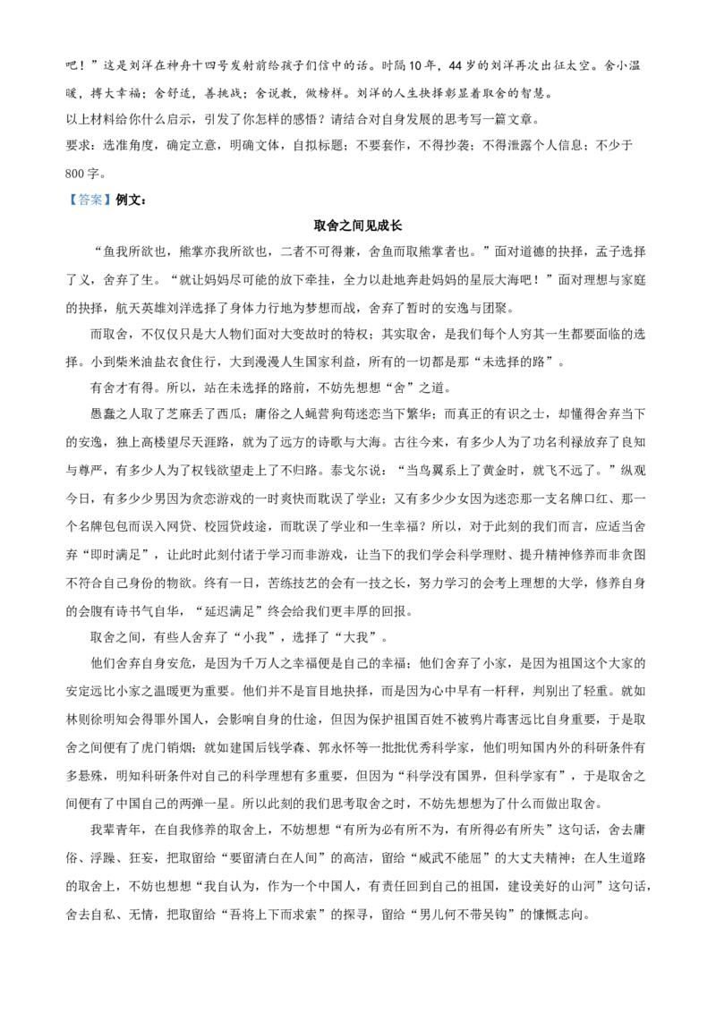 四川省泸州市泸县五中2023-2024学年高三上学期开学检测语文解析(1)_2023年9月_029月合集_2024届四川省泸县五中高三上学期开学考