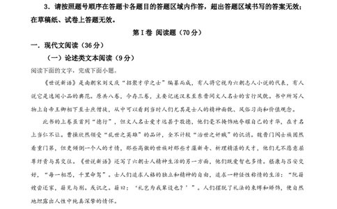 四川省泸州市泸县五中2023-2024学年高三上学期开学检测语文解析(1)_2023年9月_029月合集_2024届四川省泸县五中高三上学期开学考
