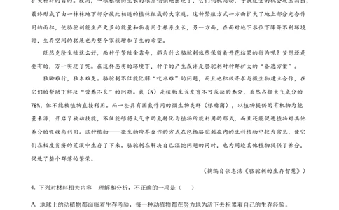 四川省泸州市泸县五中2023-2024学年高三上学期开学检测语文解析(1)_2023年9月_029月合集_2024届四川省泸县五中高三上学期开学考