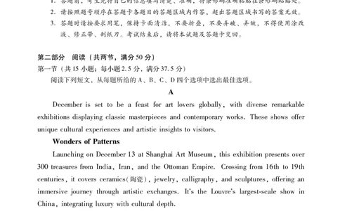 英语试题卷(1)_2026年1月_260130广东省肇庆市2026届高中毕业班高三年级第一学期末教学质量监测（肇庆二模）（全科）