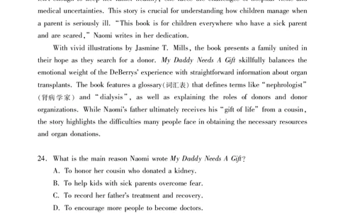 英语试题卷(1)_2026年1月_260130广东省肇庆市2026届高中毕业班高三年级第一学期末教学质量监测（肇庆二模）（全科）